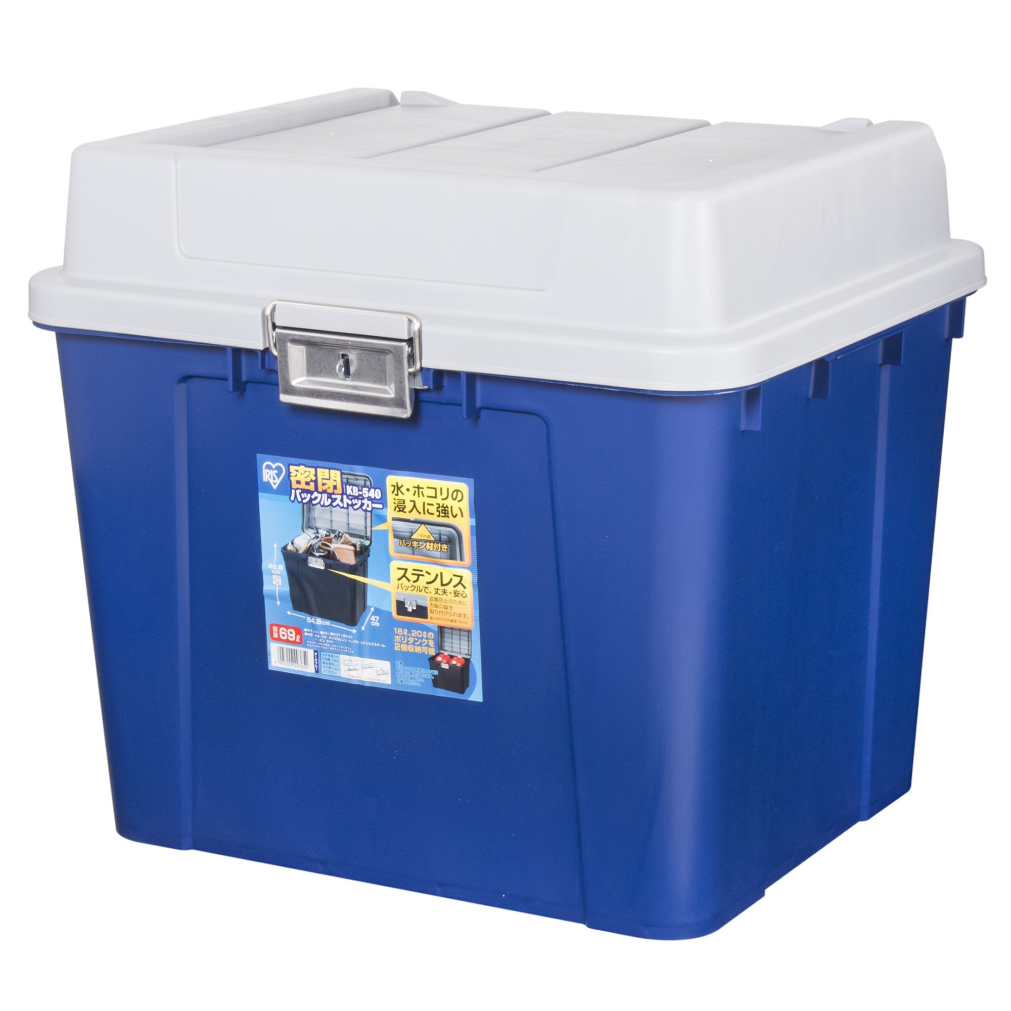 アイリスオーヤマ ストッカー バックルストッカー 密閉 KB-540 ダークブルー商品画像