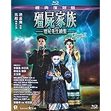 Amazon Com Mr Vampire Ii Dvd Ching Ying Lam Biao Yuen Fat Chung Billy Lau Wing Cheung Cheung Pauline Yu Huan Wang Moon Lee Chau Sang Lau Fung Woo Kin Wai Ho Kin Yu Hon Man Kam Choi