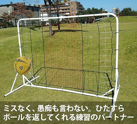 Amazon サッカー 壁打ちリバウンダー 2 0m 跳ね返るサッカーゴール トレーニング キック パス トラップ 自宅で基本練習 Fungoal Fungoal 練習用品