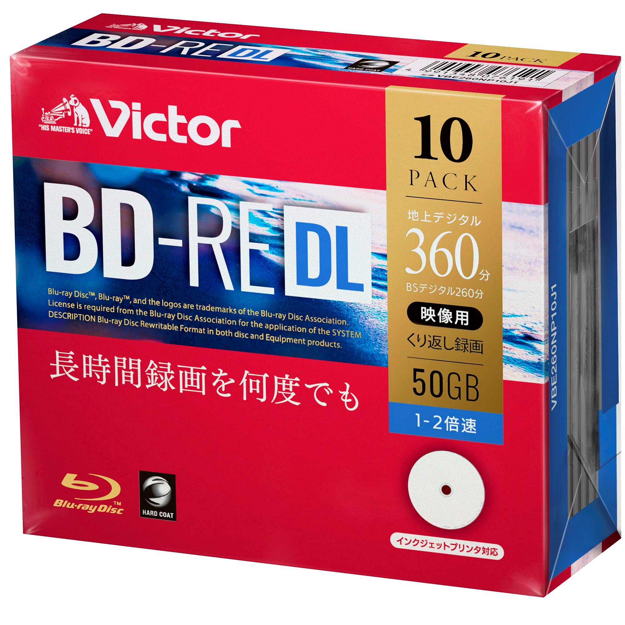 ビクター(Victor) くり返し録画用 BD-RE DL VBE260NP10J1 (片面2層/1-2倍速/10枚)商品画像