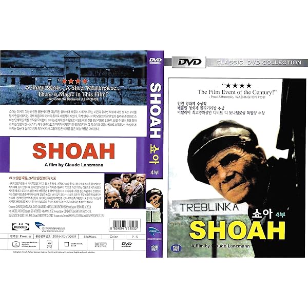 SHOAHショアDVD-BOX5枚組 SHOAHショアDVD-BOX5枚組 Amazon.co.jp