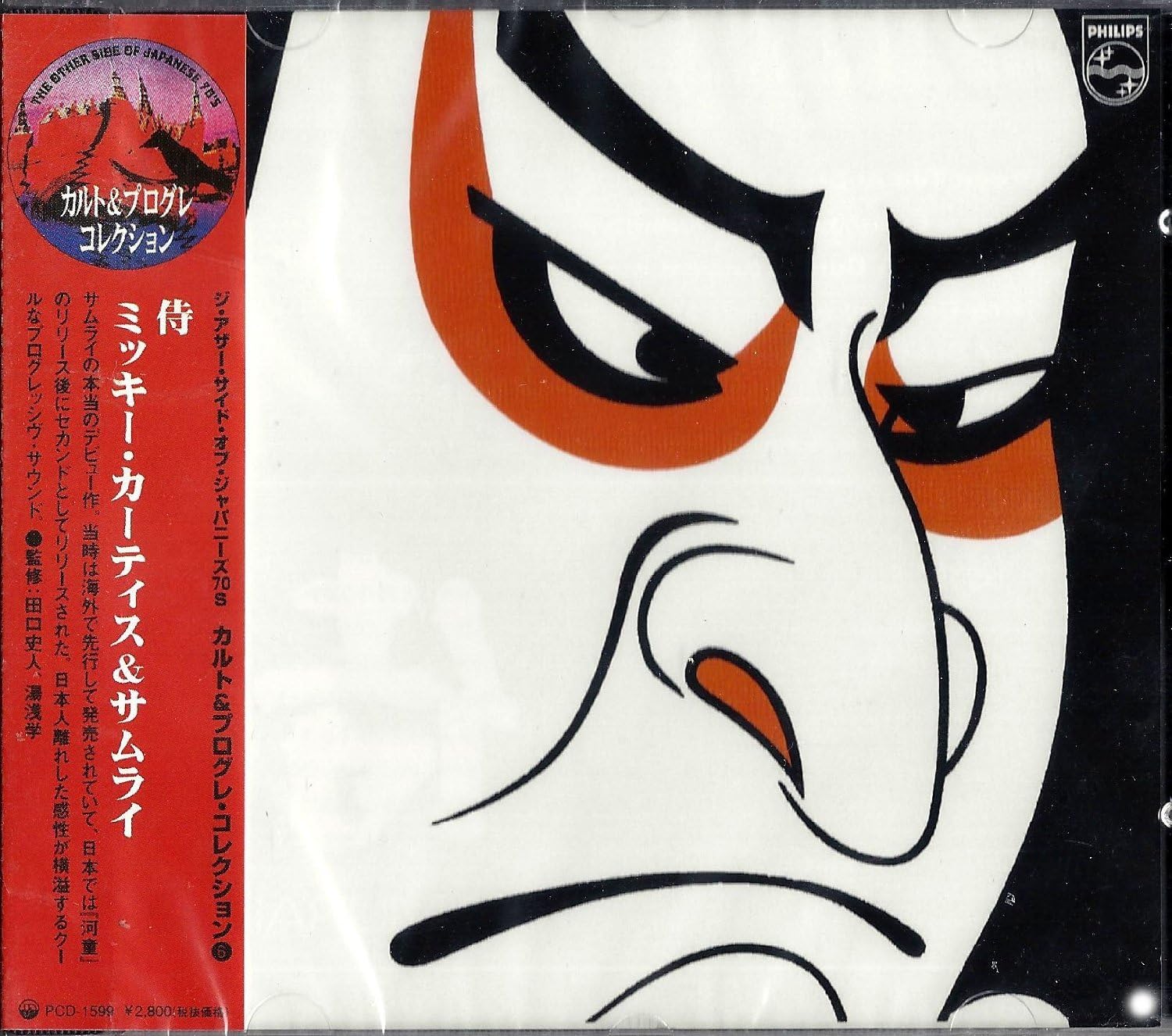 Amazon 侍 ミッキー カーチス サムライ J Pop ミュージック