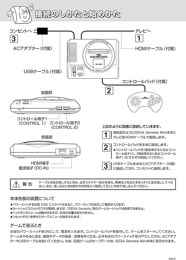 Sega Genesis Mini セガ ジェネシス ミニ その他のゲーム機種本体全般 Amazon