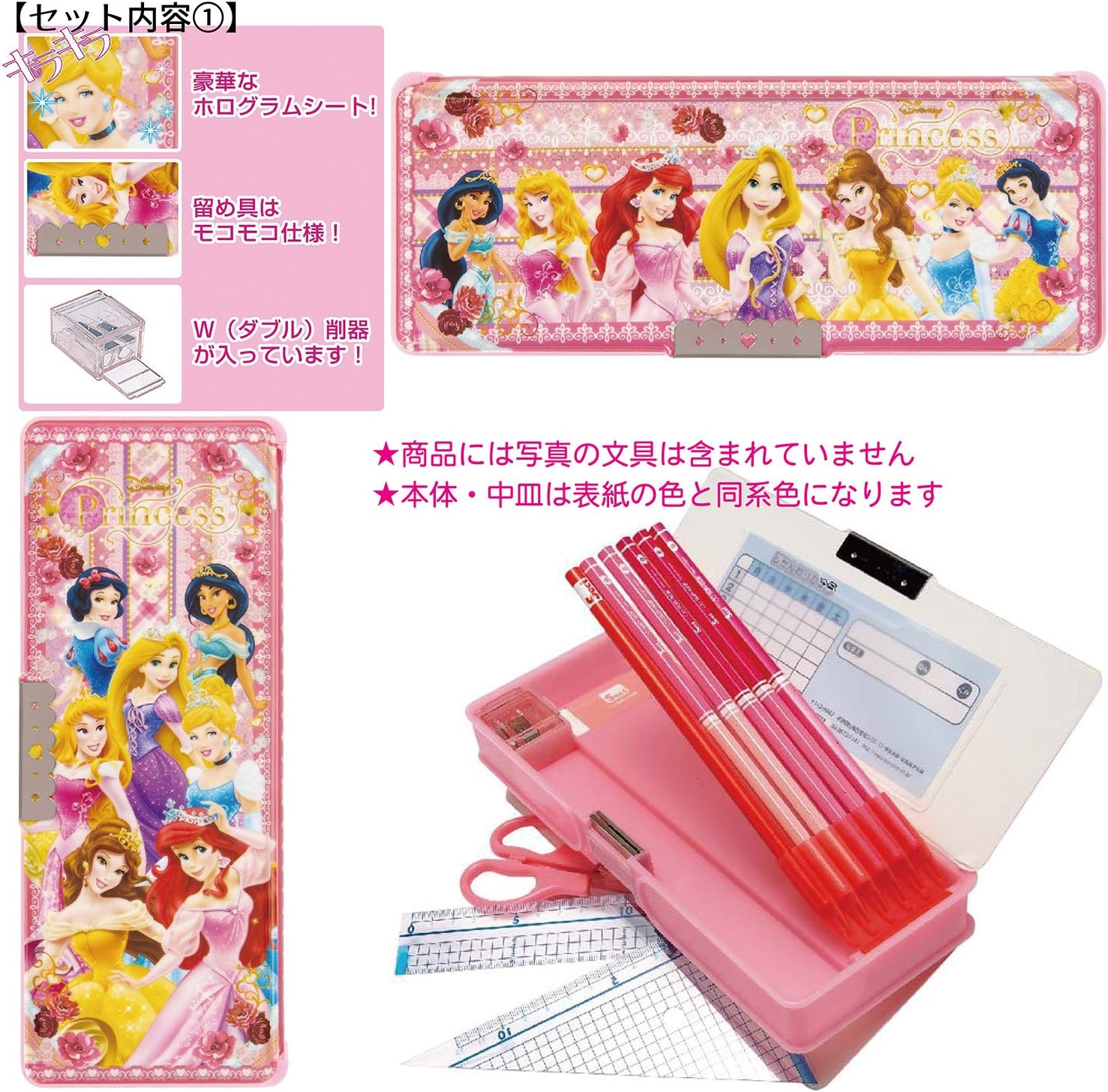 Amazon ディズニー プリンセス文具セット 小学生 女の子向け 文房具 オフィス用品 文房具 オフィス用品