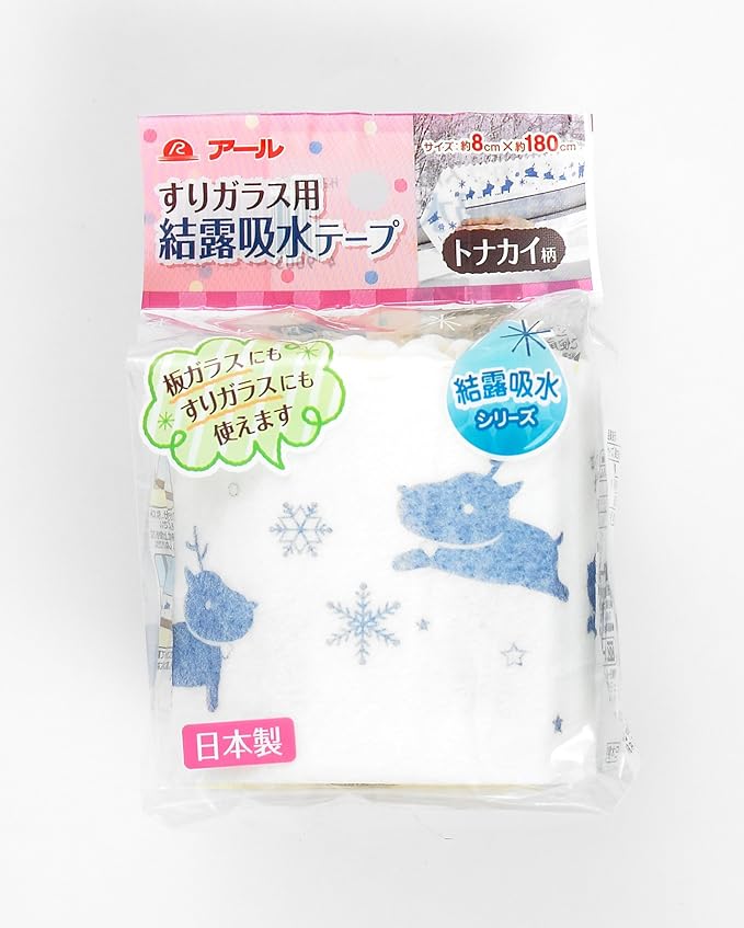 Amazon アール すりガラス対応 日本製 結露対策 すりガラス用結露吸水テープ トナカイ H 281 アール 窓用フィルム 通販 Amazon アール すりガラス対応 日本製 結露対策 すりガラス用結露吸水テープ トナカイ H 281 アール 窓用フィルム 通販