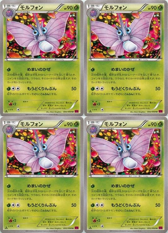 Amazon モルフォン 4枚 Xy4 ファントムゲート ポケモンカードxy トレカ 通販
