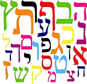 amazoncom hebrew alphabet letters removable wall art decor decal