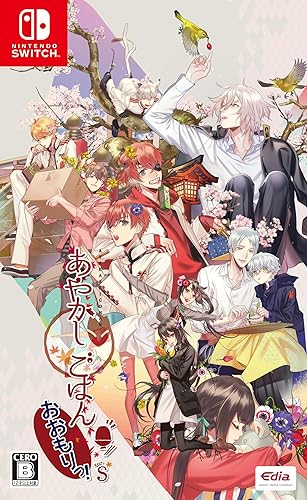 あやかしごはん ～おおもりっ！～ for S』店舗特典・予約・最安値