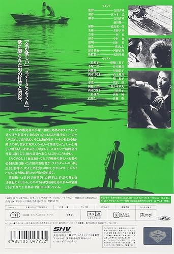 Amazon Com 甘い夜の果て Dvd Movies Tv