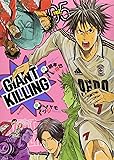 GIANT KILLING(5) (モーニング KC)
