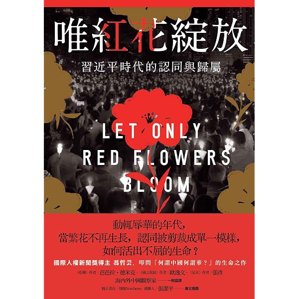 Amazon.com: 大江大海一九四九（暢銷經典增訂新版） (龍應台作品集