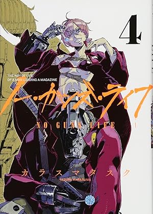 10 10より放送 ノー ガンズ ライフ 新キャラも登場するpv3弾公開 おた スケ