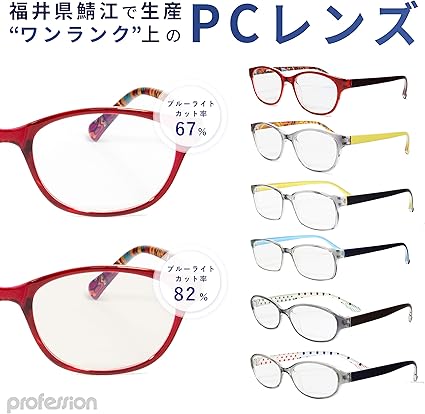 Amazon 正規販売店 Profession 鯖江 Pcメガネ 紫外線カット サングラス プロフェッション レディース ブルーライトカット Pcメガネ ストライプ メガネ 眼鏡 パソコン Pc スマホ カット率 67 クリアグレーペーズリー Profession パソコン用メガネ 通販 Amazon 正規販売店 Profession 鯖江 Pcメガネ 紫外線カット サングラス プロフェッション レディース ブルーライトカット Pcメガネ ストライプ メガネ 眼鏡 パソコン Pc スマホ カット率 67 クリアグレーペーズリー Profession パソコン用メガネ 通販