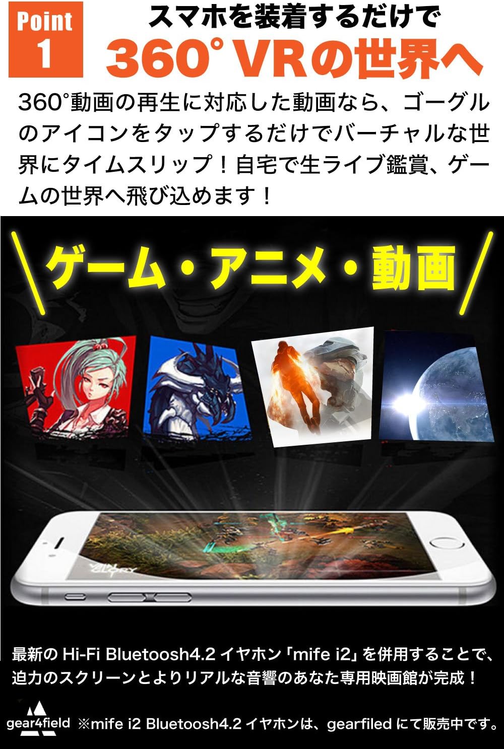 Amazon Co Jp Gear4field Vr ゴーグル ポータブル スマホ用 製品保証書付 4 7インチ 6インチまでのスマホに対応 ポータブル ブラック ホワイト 家電 カメラ