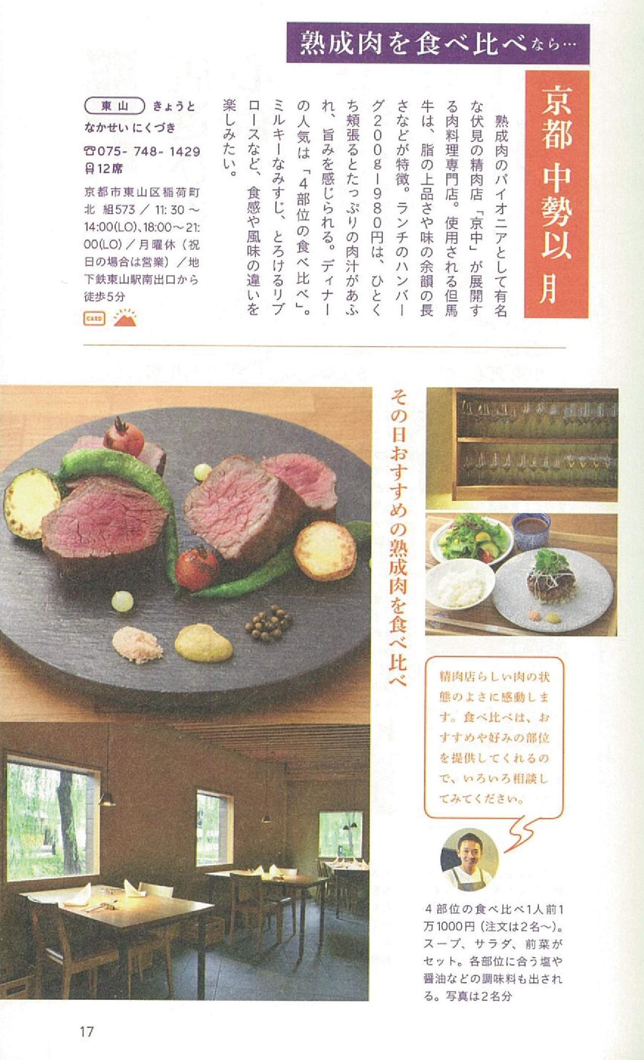 京都おいしい店カタログ 21 22年版 Amazon Com Books