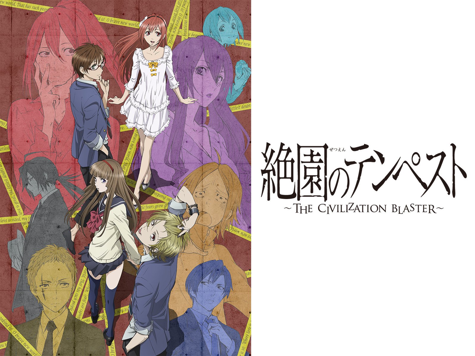 Amazon Co Jp 新世界よりを観る Prime Video