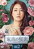 [DVD]家族の秘密 DVD-BOX2