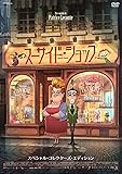 スーサイド・ショップ スペシャル・コレクターズ・エディション [DVD]