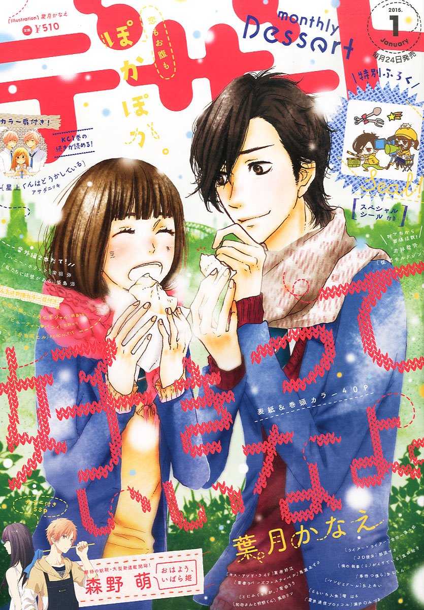 デザート 15年 01月号 雑誌 本 通販 Amazon