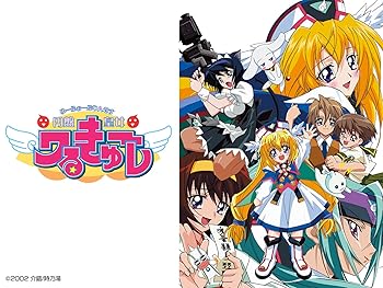 アニメ 円盤皇女ワるきゅーレ ユーフォープリンセス ワるきゅーレ 平成14年 02年 の動画を視聴する 平成のテレビアニメ 令和のテレビ アニメ