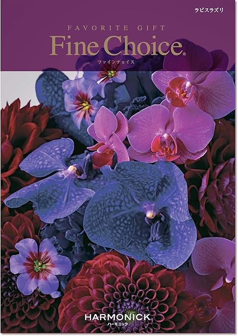 Amazon 母の日専用メッセージカード シール付き ハーモニック カタログギフト Fine Choice ファインチョイス ラピスラズリ 包装紙 グレイスフルピンク ハーモニック カタログギフト 通販