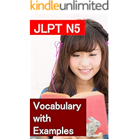 JLPT N5: Vocabulary with Examples (Japanese Edition) book cover