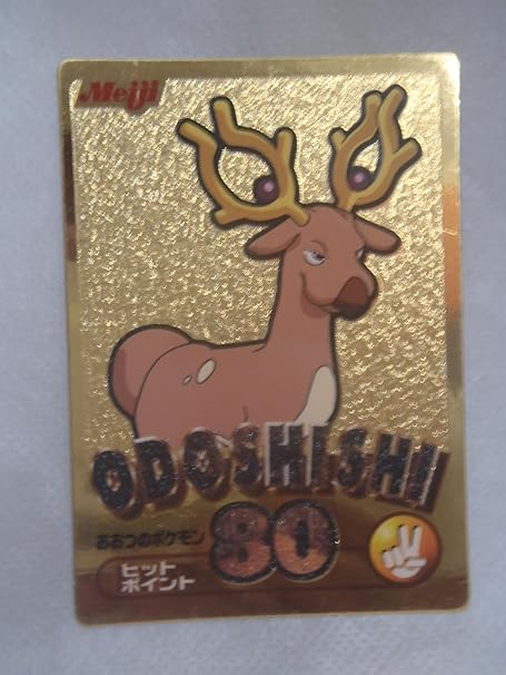 Amazon Pokemon Card ポケモンカード Meigi ゴールド オドシシ トレカ 通販