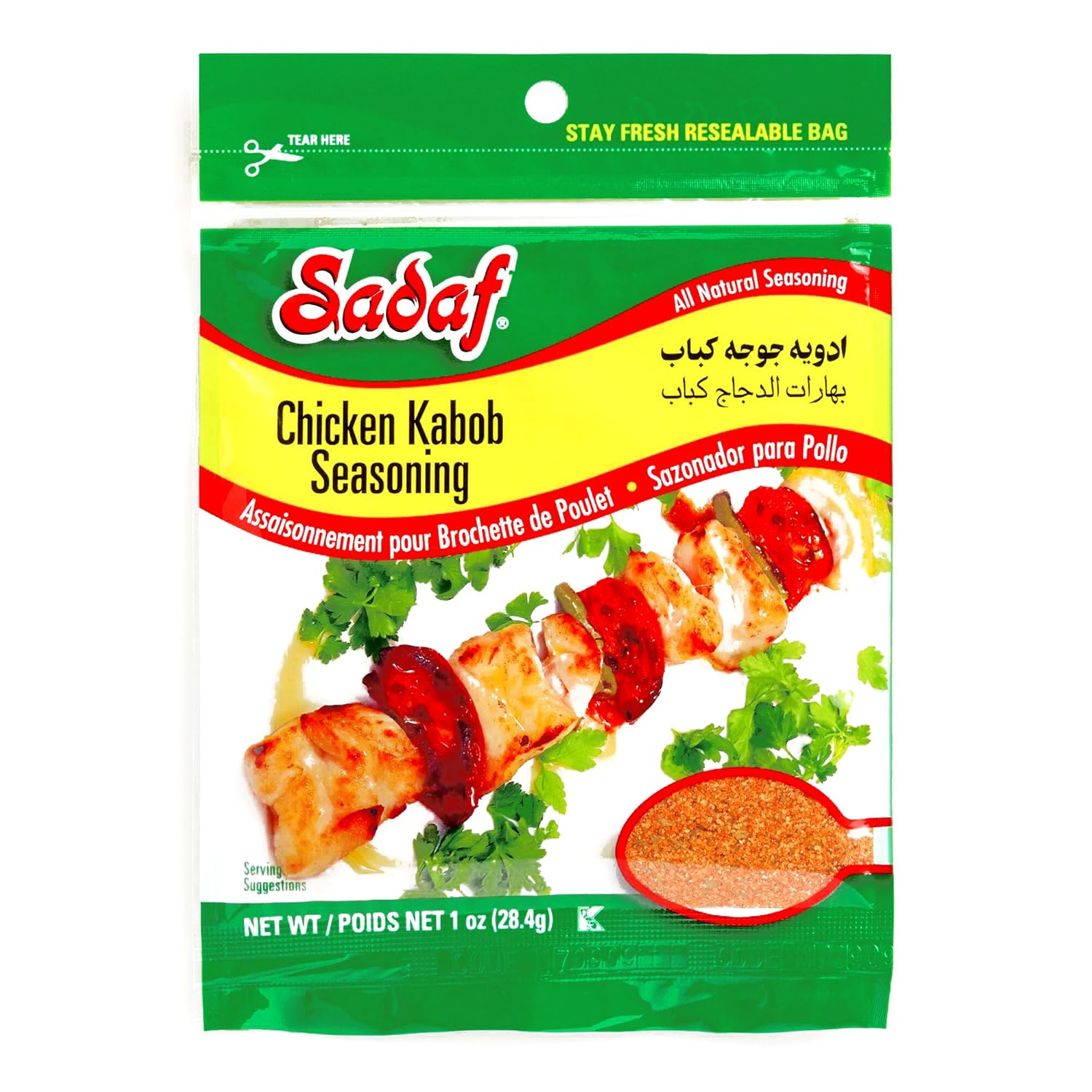 Sadaf Chicken Kabob Seasoning 1 oz each (2 Items Per Order