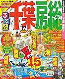 るるぶ千葉 房総'17 (国内シリーズ)