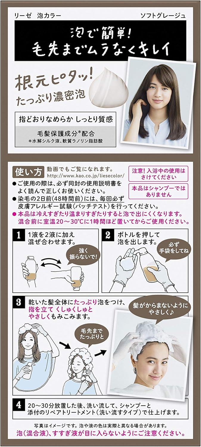 Amazon リーゼ 泡カラー ソフトグレージュ 108ml 医薬部外品 リーゼ おしゃれ染め 通販