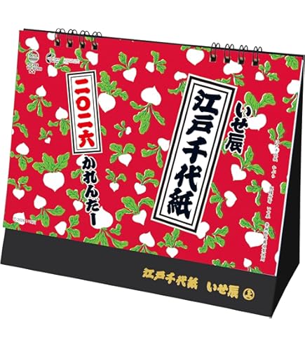 Amazon.com : Japanese Calendar 2026 - Lucky Cat 