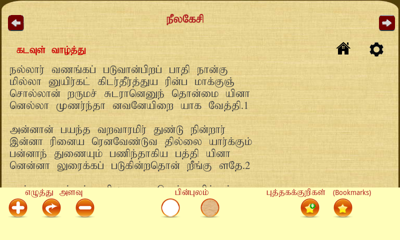 Amazon Com Neelakesi Appstore For Android