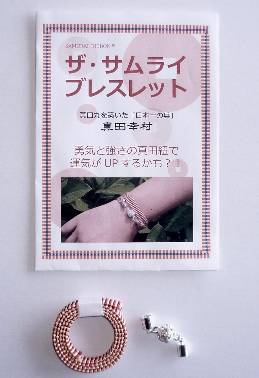 Amazon 真田紐 ザ ザムライブレスレット手作りキット 赤 手芸キット 通販 Amazon 真田紐 ザ ザムライブレスレット手作りキット 赤 手芸キット 通販