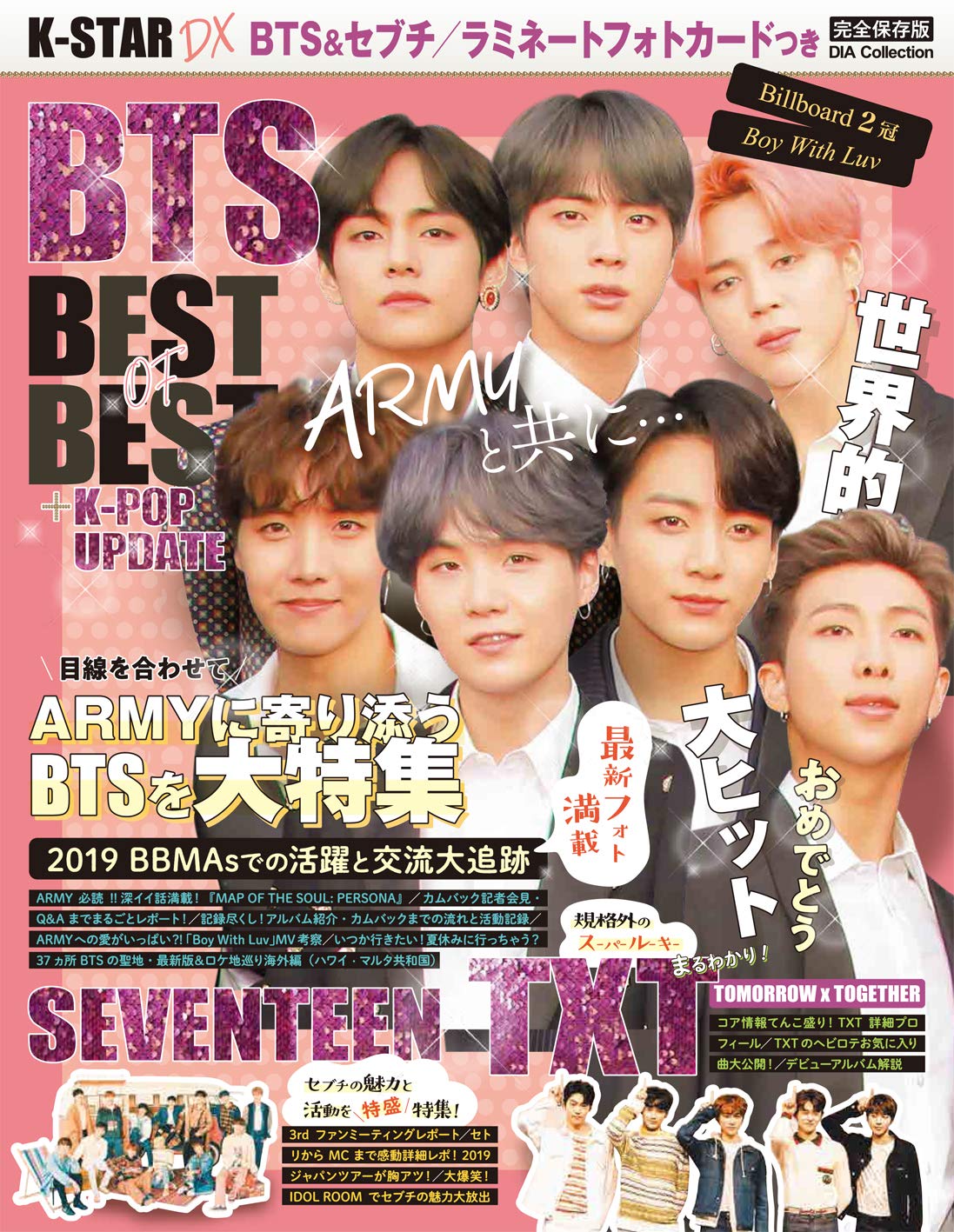 K Star Dx Bts Best Of Best K Pop Update Dia Collection 本 通販 Amazon