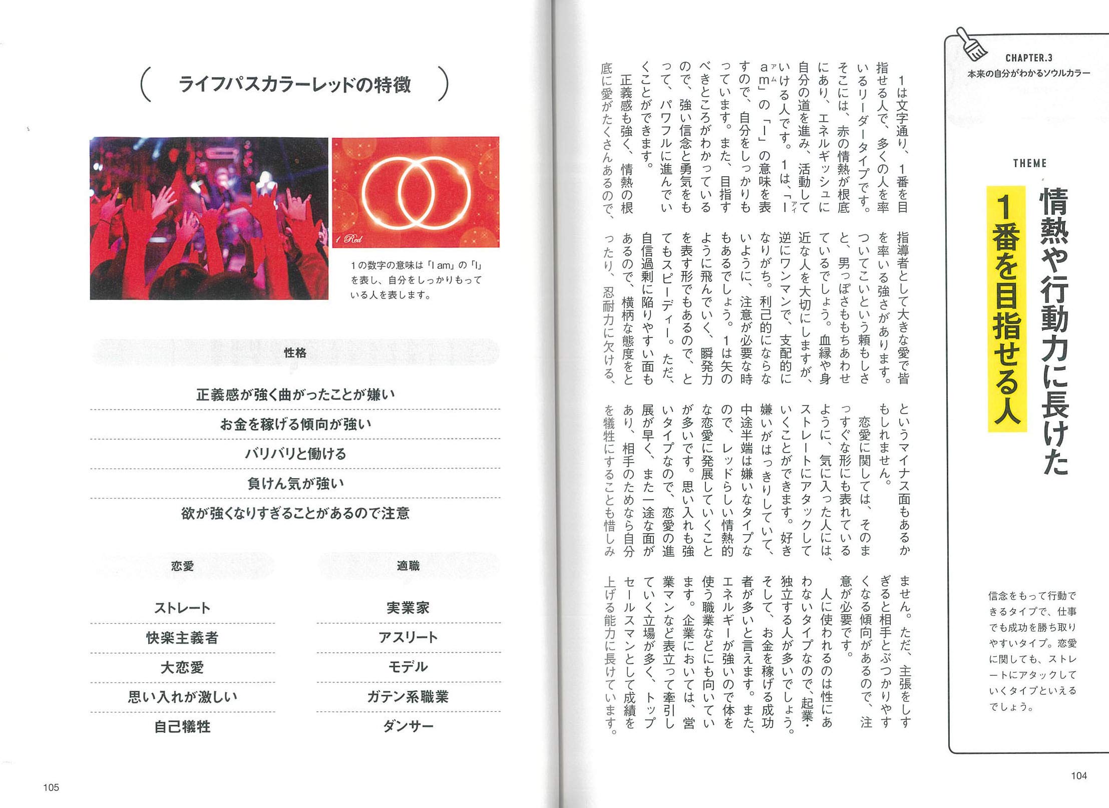 色の心理学 新装版 New Hand Book 龍仁ひとみ 本 通販 Amazon