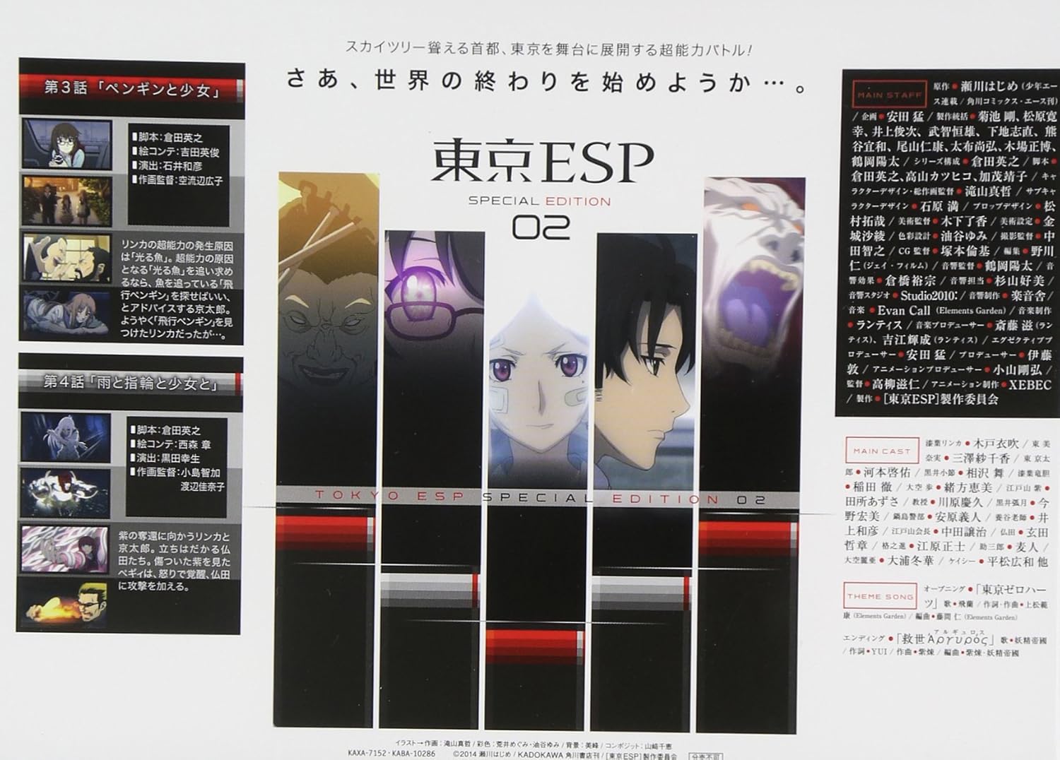 Amazon Com Animation Tokyo Esp Vol 2 Cd Japan Ltd Kaxa 7152 Movies Tv