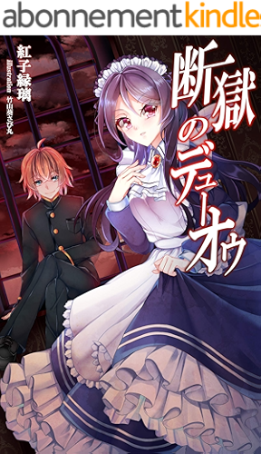 Download The grace of Victoria to the two (Japanese Edition) PDF