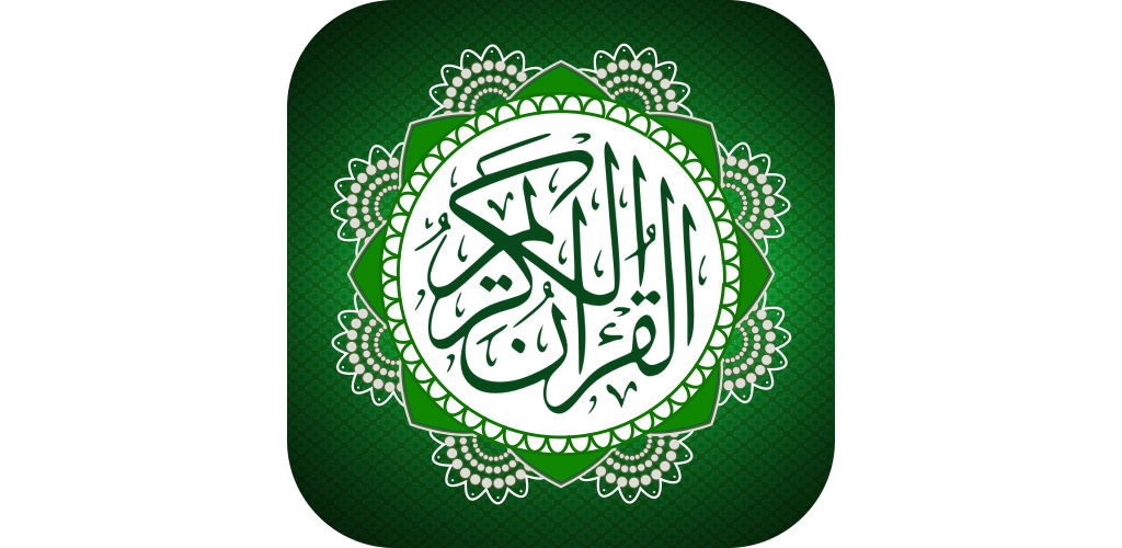 Amazon Com Quran Kareem Offline القرآن Appstore For Android