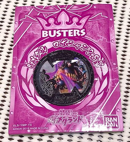 Amazon Qr登録不明 妖怪ウォッチ 妖怪メダル ロボニャン28号 Y1922 アイドル 芸能人グッズ 通販