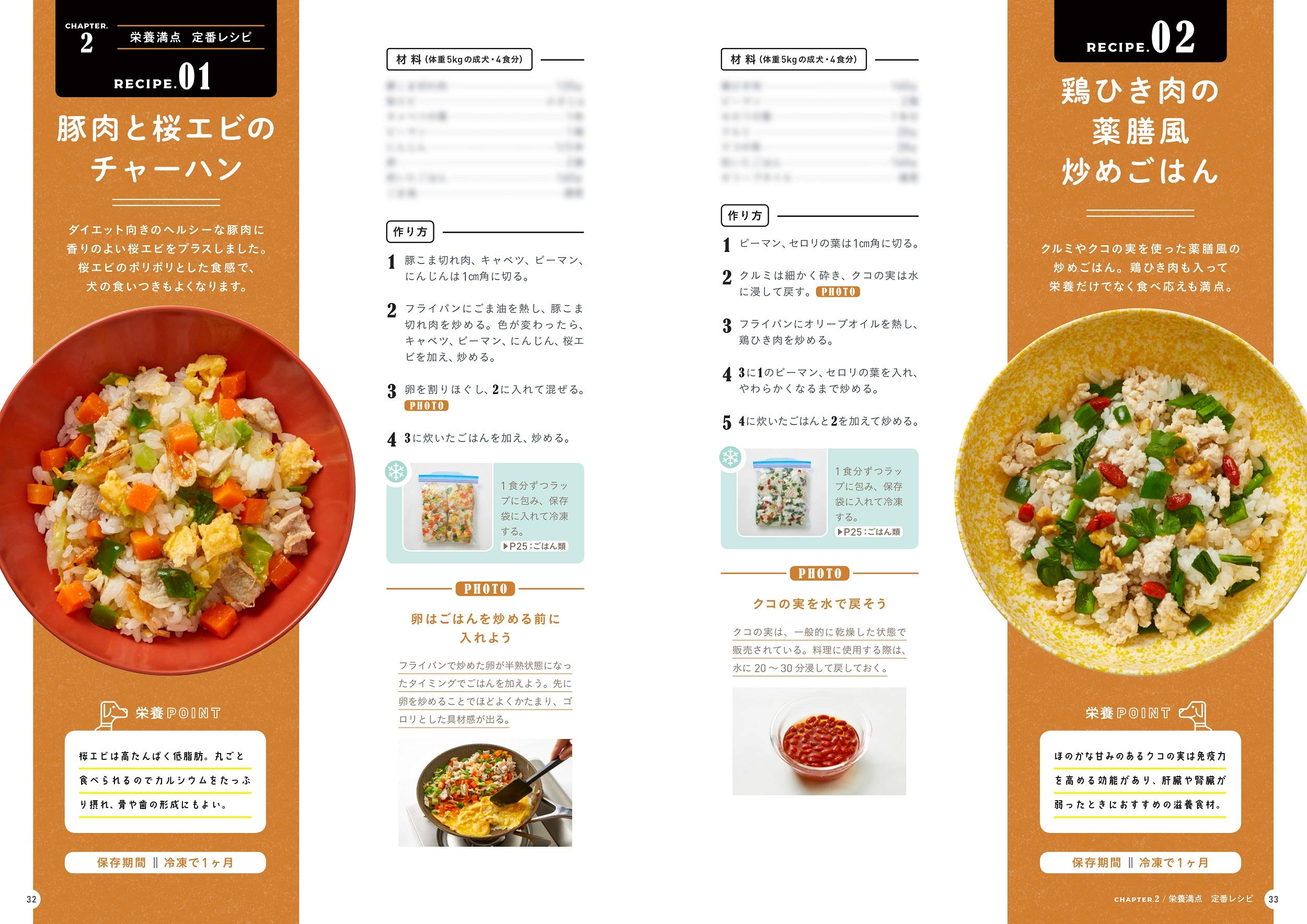 作り置きで簡単 犬の健康ごはん 須崎恭彦 本 通販 Amazon