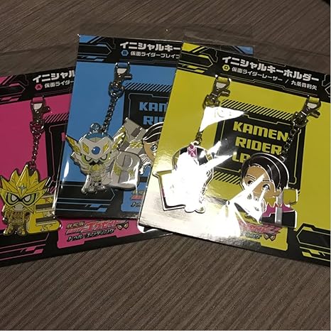 Amazon Co Jp 劇場 仮面ライダーエグゼイド トゥルーエンディング イニシャルキーホルダー 宝生永夢 鏡 飛彩 ブレイブ 九条 貴利矢 レーザー 3種セット ホビー 通販