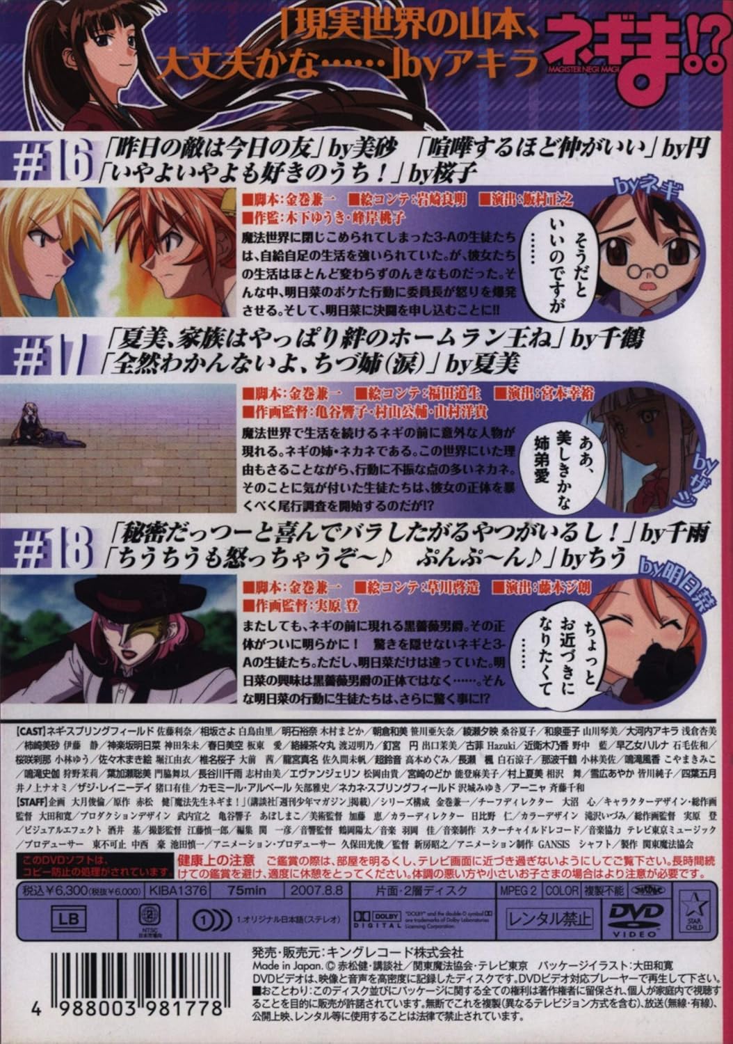 Amazon ネギま Vi Dvd アニメ