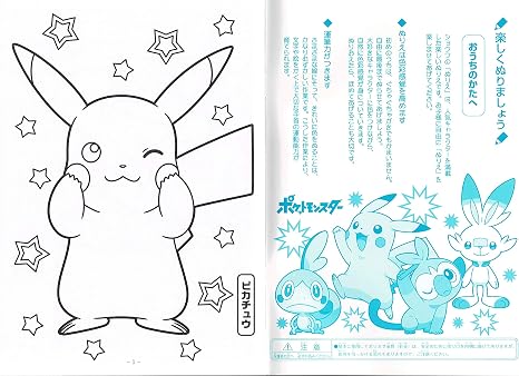 ポケモン 塗り絵 無料 ザシアン ポケモン 塗り絵 無料 ザシアン