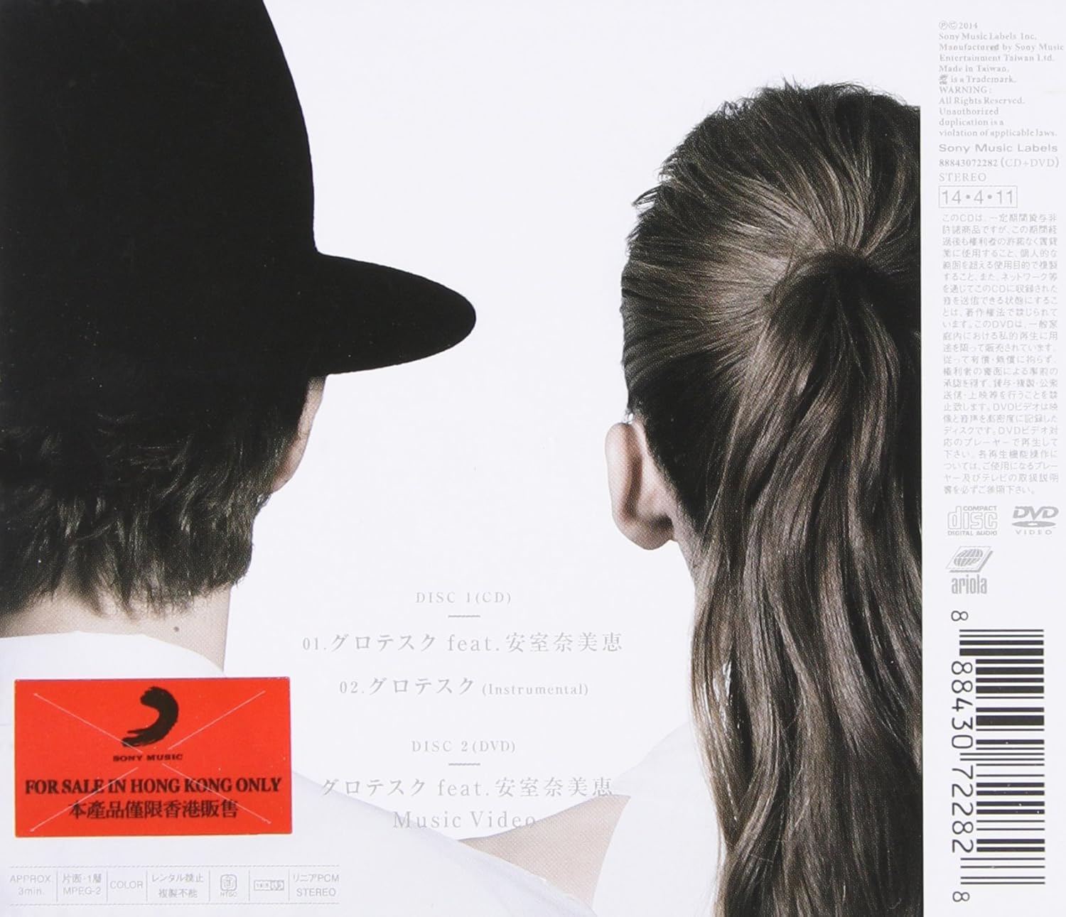 Ken Hirai Ken Hirai Feat Namie Amuro Grotesque Amazon Com Music Ken Hirai Ken Hirai Feat Namie Amuro Grotesque Amazon Com Music