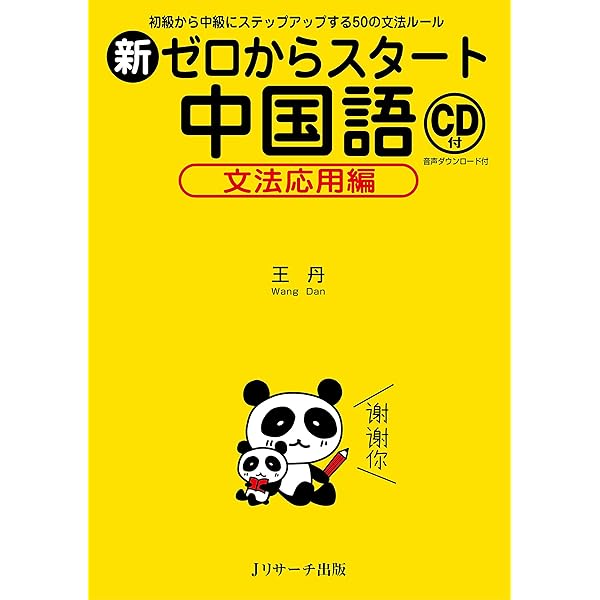 yamanatsu　中国語9冊 yamanatsu 中国語9冊 yamanatsu 中国語9冊 yamanatsu 中国語9冊 第九册