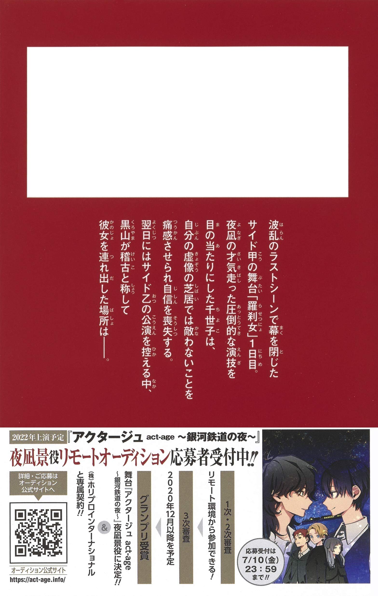 アクタージュ Act Age 12 ジャンプコミックス 宇佐崎 しろ マツキ タツヤ 本 通販 Amazon
