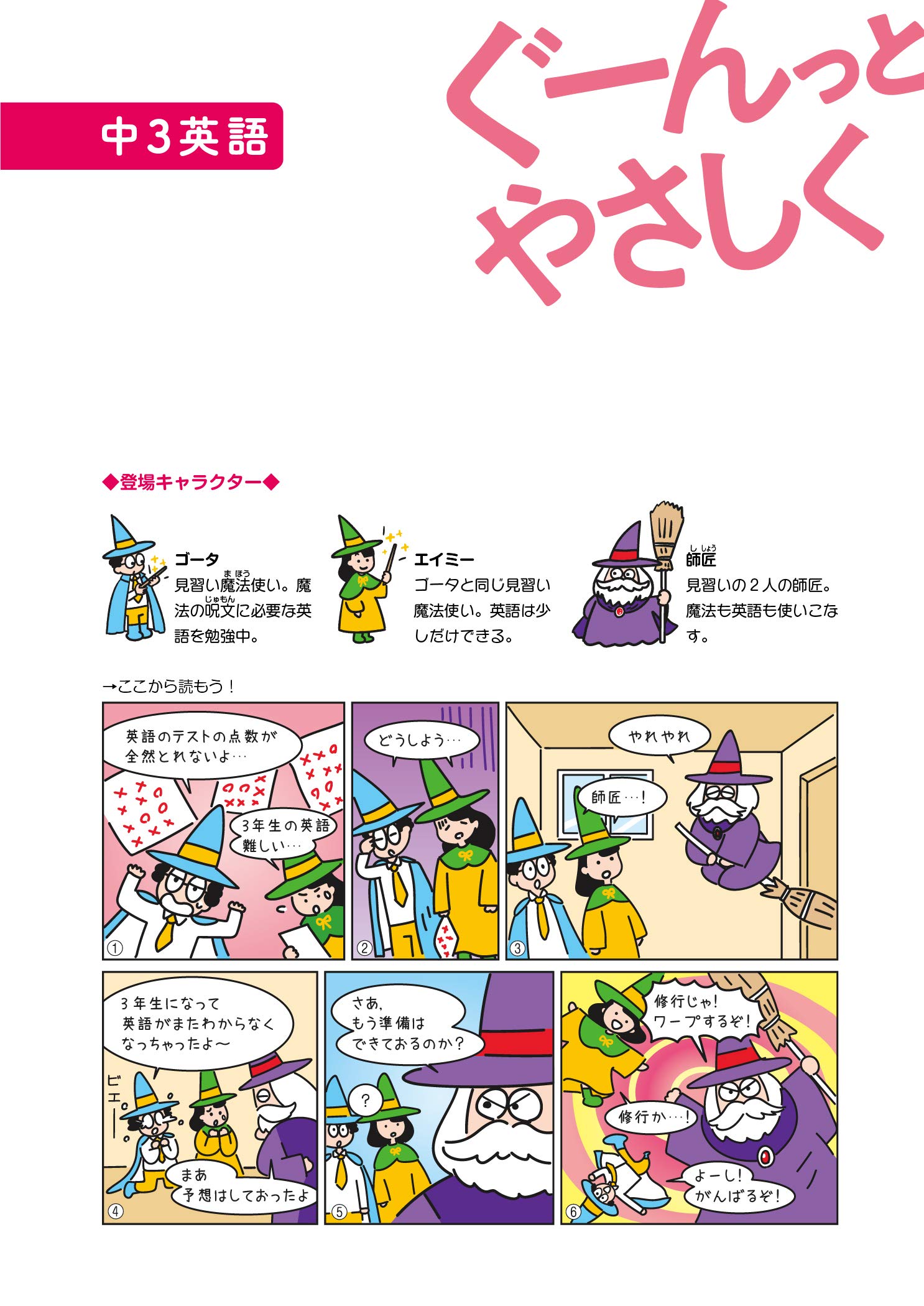 ぐーんっとやさしく 中3英語 中学ぐーんっとやさしく Amazon Com Books