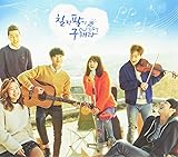 [CD]七転び八起き、ク・ヘラ OST (台湾盤)