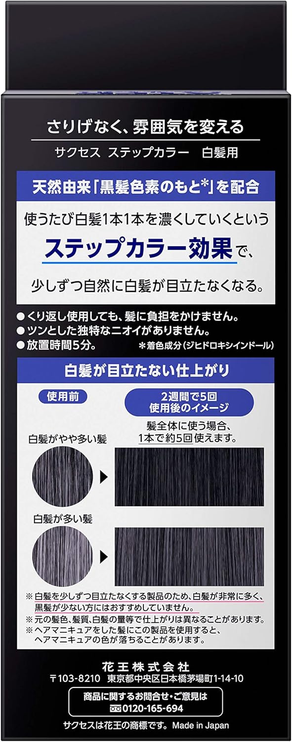 Amazon サクセス ステップカラー 110g サクセス 白髪染め 通販
