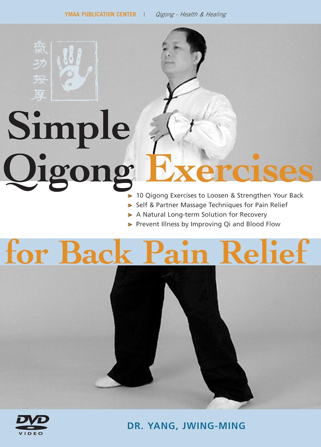 Amazoncom Simple Qigong Exercises For Back Pain Relief - 